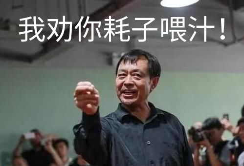 蘇州華宸宇電子有限公司：年輕人不講武德，耗之喂汁！